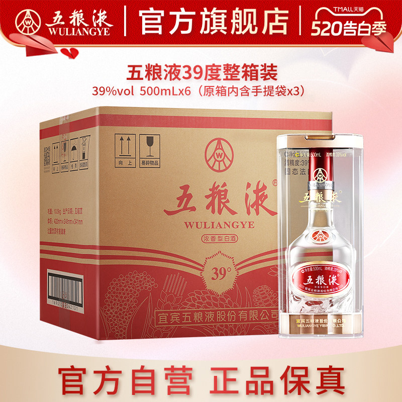 五粮液39度500ml-五粮液39度500ml促销价格、五粮液39度500ml品牌- 淘宝