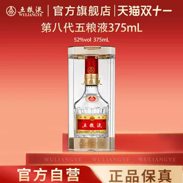 2016年五粮液52度-2016年五粮液52度促销价格、2016年五粮液52度品牌- 淘宝