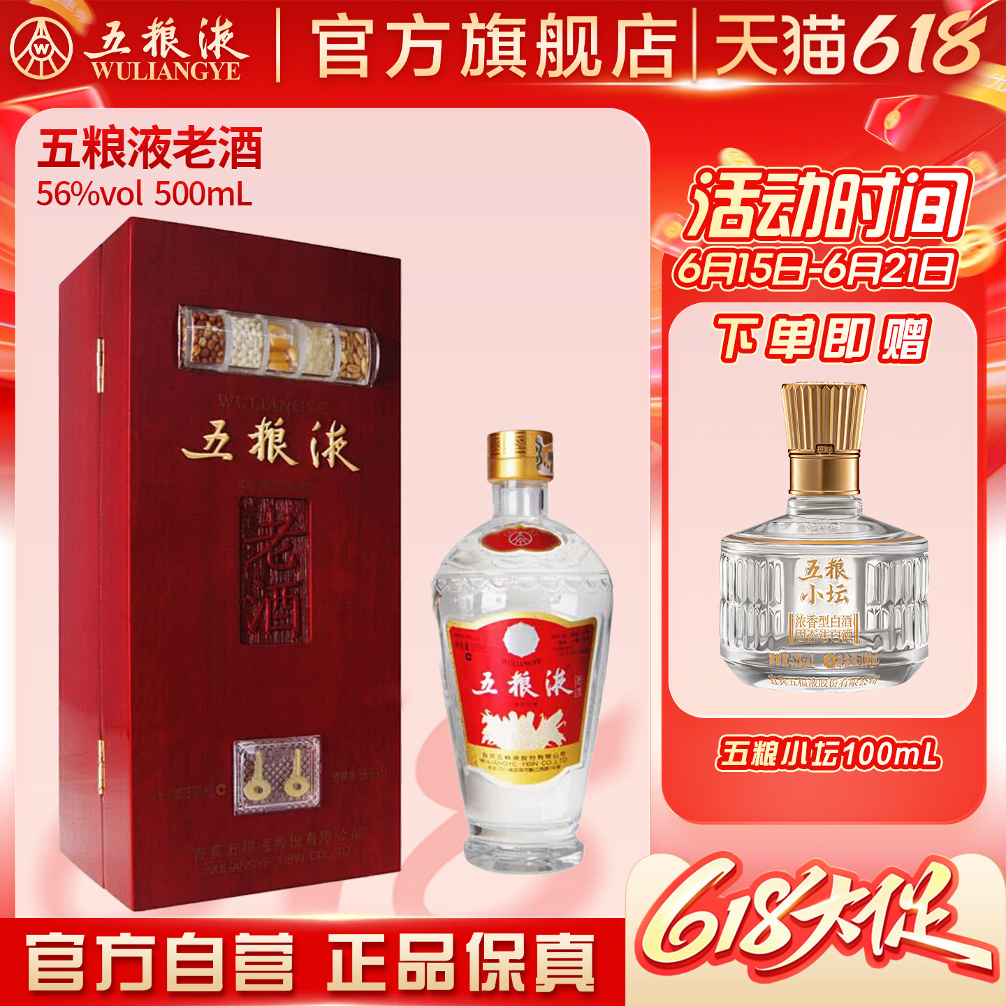 五粮液老酒56度-五粮液老酒56度促销价格、五粮液老酒56度品牌- 淘宝