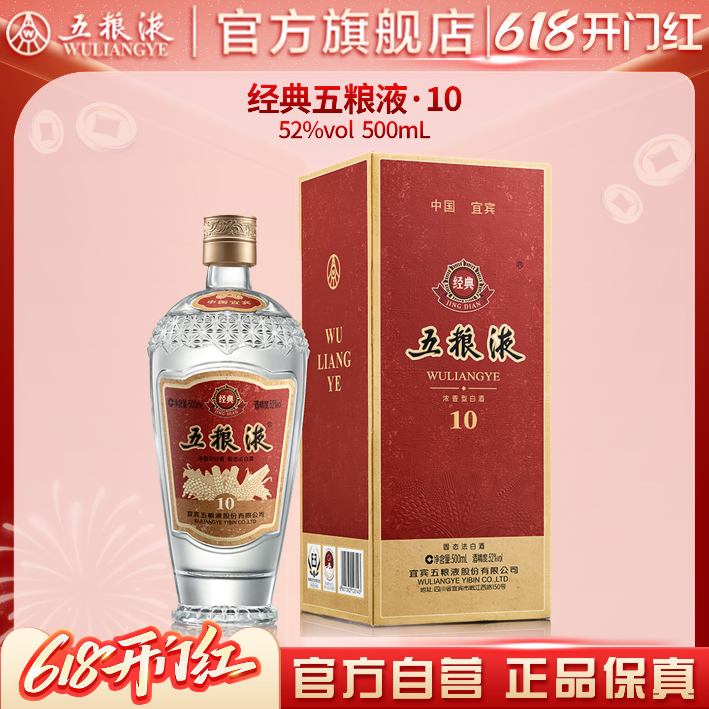 五粮液52度系列-五粮液52度系列促销价格、五粮液52度系列品牌- 淘宝