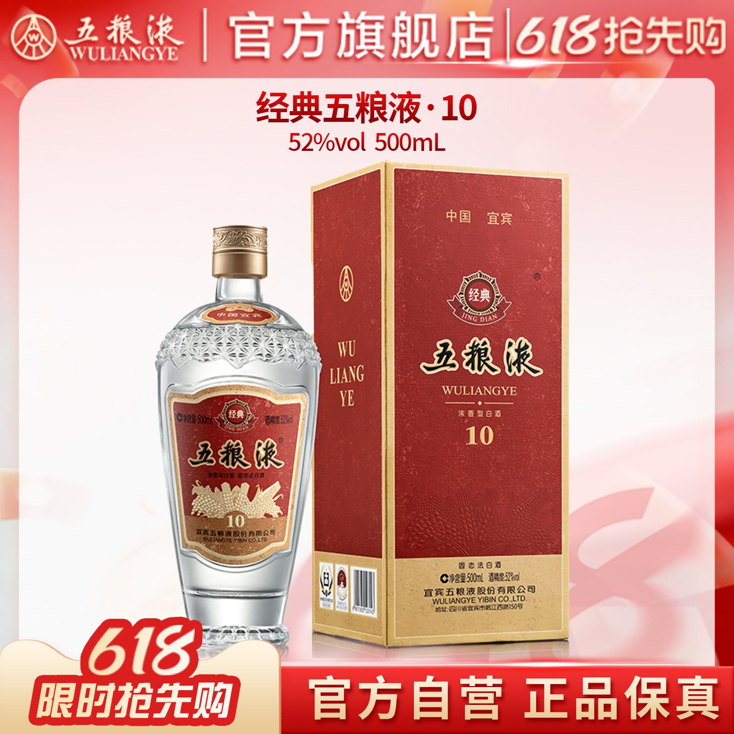 飲料・酒 中国酒 五粮液2025年製500ml ×2 正規品 Wu Liang Ye 白酒