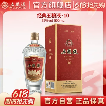 经典五粮液10-经典五粮液10促销价格、经典五粮液10品牌- 淘宝