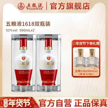 2024年五粮液52度-2024年五粮液52度促销价格、2024年五粮液52度品牌- 淘宝