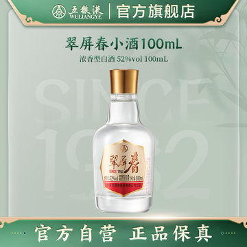 【白酒】五粮液　52度　500ml　新品未開封　2024 2024年五粮液52度-2024年五粮液52度促销价格、2024年五粮液52度