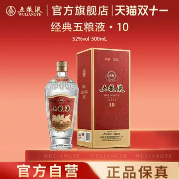 五粮液 52% 2016年製 中国白酒 五粮液（ 五糧液 ）52度 500ML : 紹興酒・中華食材の