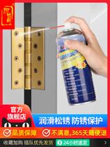 Anti-door noise lubricating rust remover household door hinge anti-theft door lock car door and window seam folding abnormal noise remover