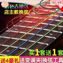 Guitar strings a set of 6 universal one-string three-string piano accessories guitar xuan line a full set of Hyun ins network