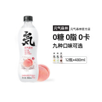 Yuanqi Forest 0 Fat 0 card milk tea Net red yuan soda bubble water drink 480ml * 15 bottles one box
