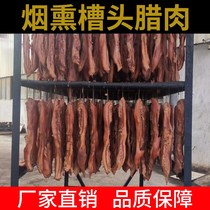 Hunan specialty smoked fertilizer Five-Flower bacon 500g bacon sausage groove head meat Hunan cuisine ingredients braised pork meat buckled meat