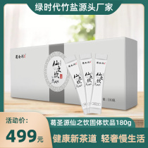 Ge Shengyuan flagship store official nine baked bamboo salt fairy drink 36 bags of independent pouch brewing drink to alleviate sub-health