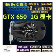 Remove the second-hand chicken graphics card GTX650 750TI 960 550 660 760 7850 270X 1G 2G
