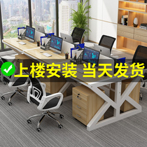 Staff office table and chair combination simple modern four-person screen partition card holder position finance desk computer desk
