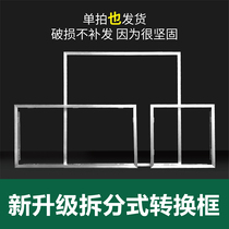 Non-integrated ceiling aluminum gusset board open-hole concealed conversion frame 300x300x600 adapter frame 450x450