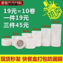 Commercial Meal Kit Takeaway Package Closure Preservation Film Leakproof Bale Film Graft Wound Membrane Small Roll Width 3-15cm