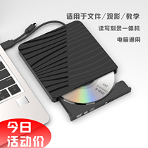 Type-c port external optical drive USB external drive Notebook desktop universal optical drive Teaching CD playback