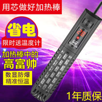 Digital fish tank Aquarium heating rod Automatic constant temperature explosion-proof turtle tank Quartz glass heating rod