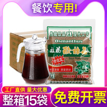 Yitai Sweet Osmanthus fragrans sour plum Crystal plum powder sour plum soup powder raw material package whole box instant drinking catering special commercial