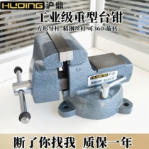 Huding bench vise heavy-duty square steel industrial vise vise vise vise fixture 4 inch 6 inch 8 inch auto repair teaching
