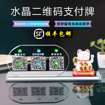 Two-dimensional code payment card standing table creative Crystal two-dimensional code collection display card customized payment voice prompt broadcaster to collect money listing WeChat Alipay personality high-end cash card