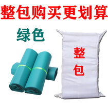 FuYingda Green Express Bag Whole Bag Thickened Waterproof Logistic Bag Wrap the No. 1 Taobao Bag