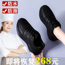 Kitchen anti-skid shoes women autumn skin surface waterproof oil and oil-resistant all-black work sports shoes long standing without feet soles