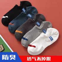 Socks Male Short Socks Mens Boat Socks Mesh Breathable Deodorant Low Help Light Mouth Invisible Trendy Personality Summer Cotton Socks