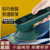 Hand-held ironing machine household small ironing machine mini portable steam electric iron dormitory ironing artifact