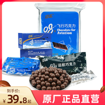 Zhenmei 08 Flying Chocolate 03 Voyage Pure Cocoa Butter High Energy Family Emergency Long Term Reserve Food