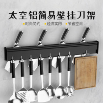 Kitchen supplies knife holder wall-mounted kitchen knife chopping board holder integrated tool holder kitchen knife chopping board storage rack
