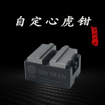 EROWA Xinpoint self-centering vise 5-axis concentric machining fixture tooth jaw copper male electrode bench vise