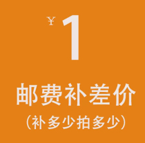 Postal Payment Value Special Patch Link to Patch Price Patch How much to make up 1 yuan