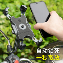 Electric car mobile phone holder battery motorcycle riding equipment car bicycle take-out rider navigation mobile phone holder