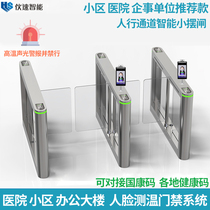 Luxury speed swing gate Community pedestrian channel gate Office building School hospital Temperature measurement Face recognition access control gate