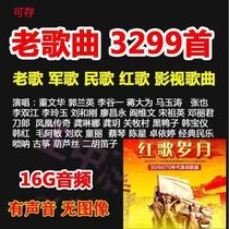 16G Deng Lijun prairie folk song folk song Shaking Pop Classic Red Song Film and TV Jinqu Chengfame TF Card MP3 radio