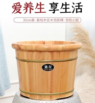 Foot bath wooden bucket Foot wash bucket plus high foot wash small foot bath tub Foot bath tub over the knee Solid wood wooden foot basin