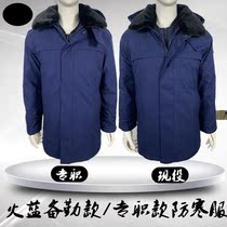 Jihua new fire service full-time Blue Coat mens winter padded jacket flame blue cold suit