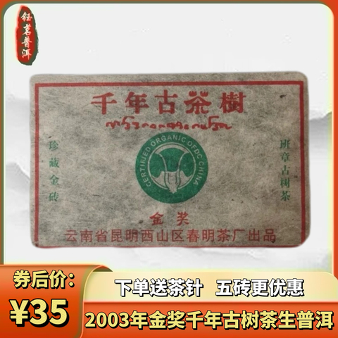 2003普洱茶精选和2003普洱茶品牌价格与图片-淘宝商品网