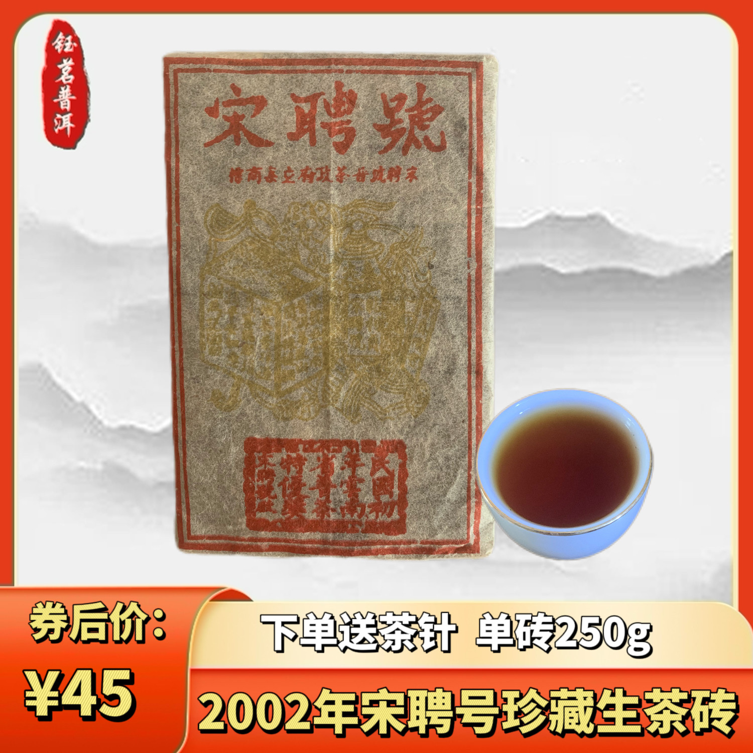 宋聘号普洱茶-宋聘号普洱茶促销价格、宋聘号普洱茶品牌- 淘宝