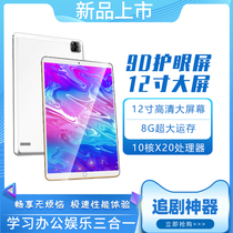 Tongxin 2020 new tablet computer 12 inch Android phone two in one 5G full Netcom learning dedicated students Samsung screen junior high school ipad pro2019air3 m
