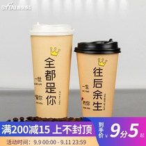 Cold drink milk tea paper Cup Soy Milk Cup disposable with lid 500ml custom packing commercial hot drink coffee cup