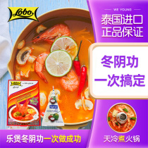 lobo music pot winter Yin Gong soup imported Thai style winter Gong sauce hot pot bottom material soup bag lazy seasoning