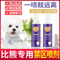 Bibear Exclusive Pet Pooch Forbidden Zone Spray to Prevent Excretory Puppies Universal no toxic anti-dog urine forming dog