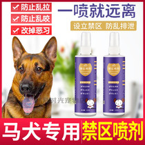Mdog Special Dogs Forbidden Zone Spray to Prevent Excretory Anti-Dog Urine Household Indoor Mess Excretion Long-lasting Pets
