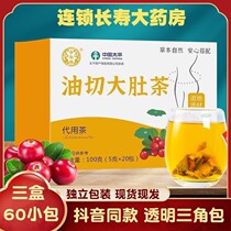 Oil Cut Tappy Tea Official Winter Guao Lotus Tea Rose Walking Tea Decision Lemon Oil Cutting Tea XY