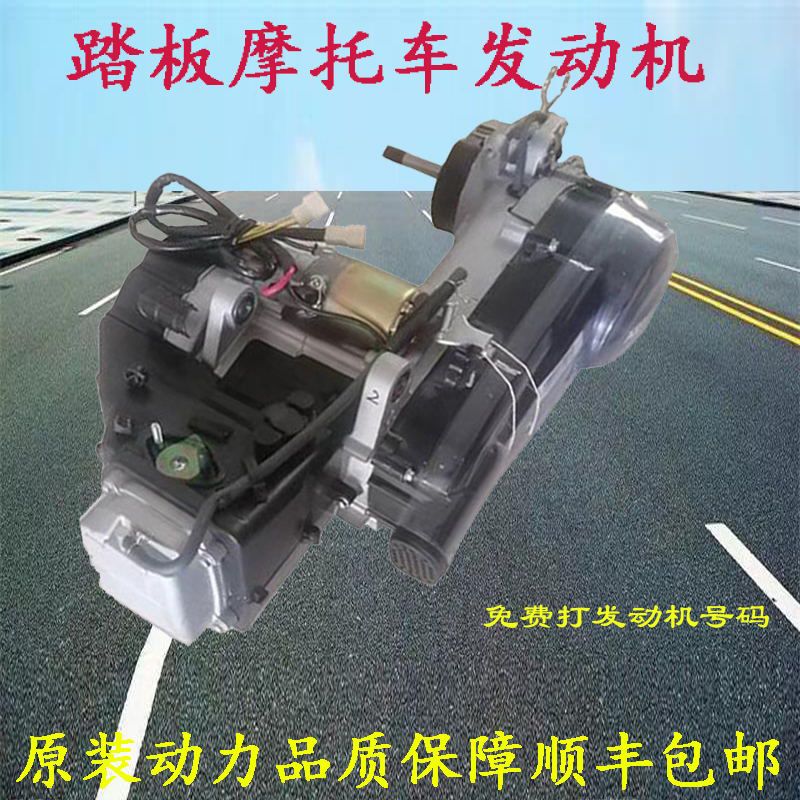 新品 Guangyang Haomai GY6 125 150 スクーター エンジン ゴースト ファイア イーグル Qiaoge パワー EFI