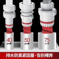 Toilet washbasin hose deodorizer washbasin drainage pipe sealing fittings kitchen sewer deodorant cover