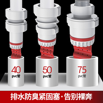 Toilet washbasin hose deodorant wash basin drainage pipe sealing fittings kitchen sewer deodorant cover