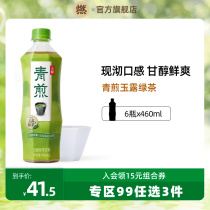 Genki Forest Green fried green Tea 0 sugar 0 Fat 0 Card Yu Lu Matcha drink Burning tea Sugar-free tea drink 460ml*6 bottles