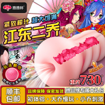 Cup Jiangdong Erqiao Guochao aircraft Cup hand-made inverted famous Machine juice sister two-dimensional goddess true Yin private parts