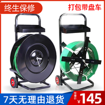 Plastic 1608pet plastic steel belt packing with carts hand push brake balers with carts bracket AIDS